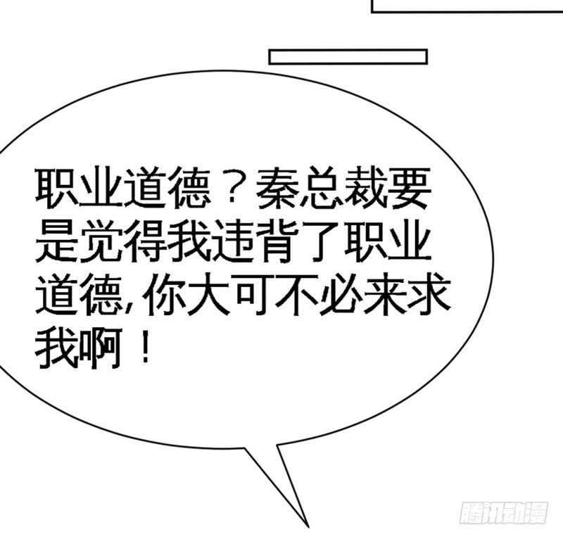 帝少专宠霸道妻韩漫全集-第55话 秦门少主无删减无遮挡章节图片 