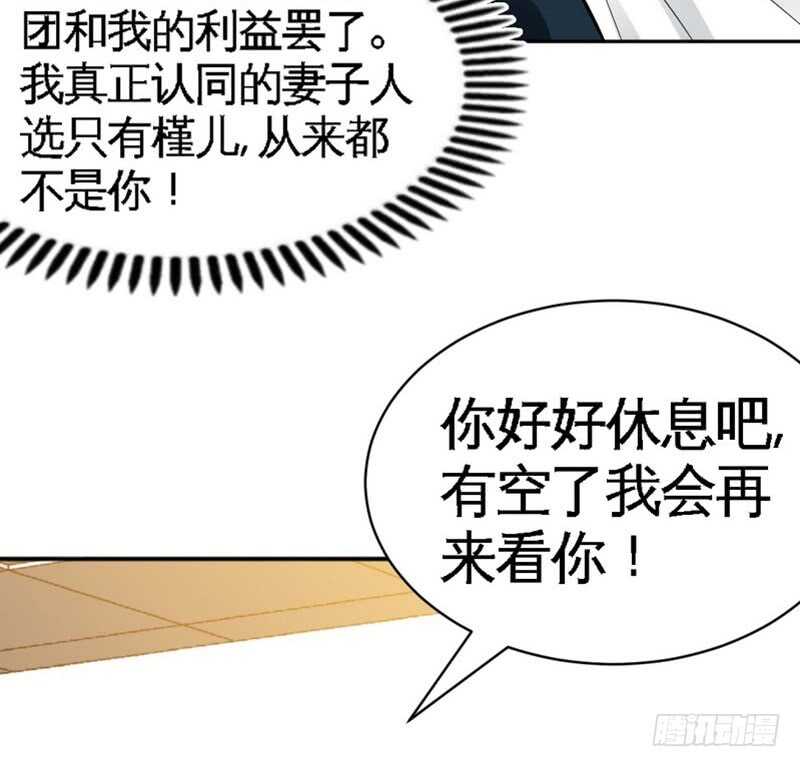 帝少专宠霸道妻韩漫全集-第55话 秦门少主无删减无遮挡章节图片 