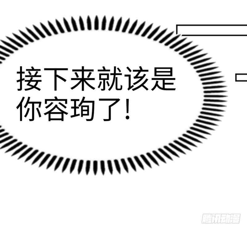 帝少专宠霸道妻韩漫全集-第55话 秦门少主无删减无遮挡章节图片 