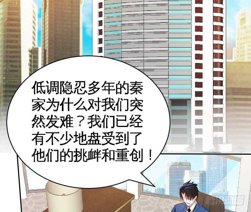 帝少专宠霸道妻韩漫全集-第55话 秦门少主无删减无遮挡章节图片 