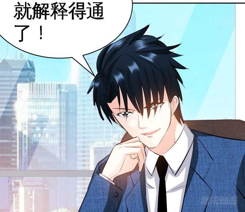 帝少专宠霸道妻韩漫全集-第55话 秦门少主无删减无遮挡章节图片 
