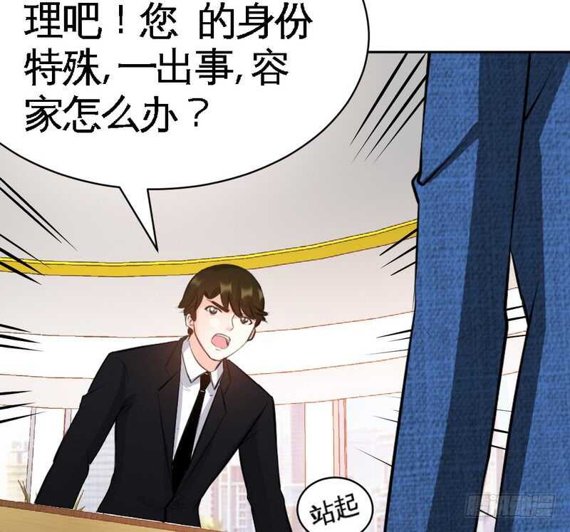 帝少专宠霸道妻韩漫全集-第55话 秦门少主无删减无遮挡章节图片 