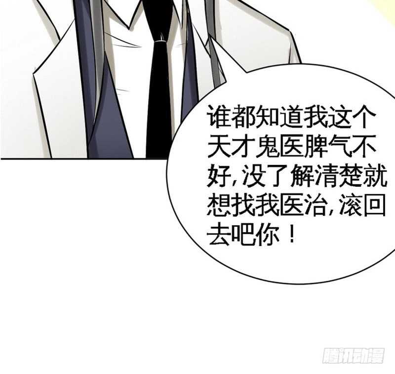 帝少专宠霸道妻韩漫全集-第55话 秦门少主无删减无遮挡章节图片 