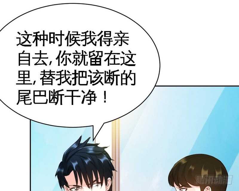 帝少专宠霸道妻韩漫全集-第55话 秦门少主无删减无遮挡章节图片 
