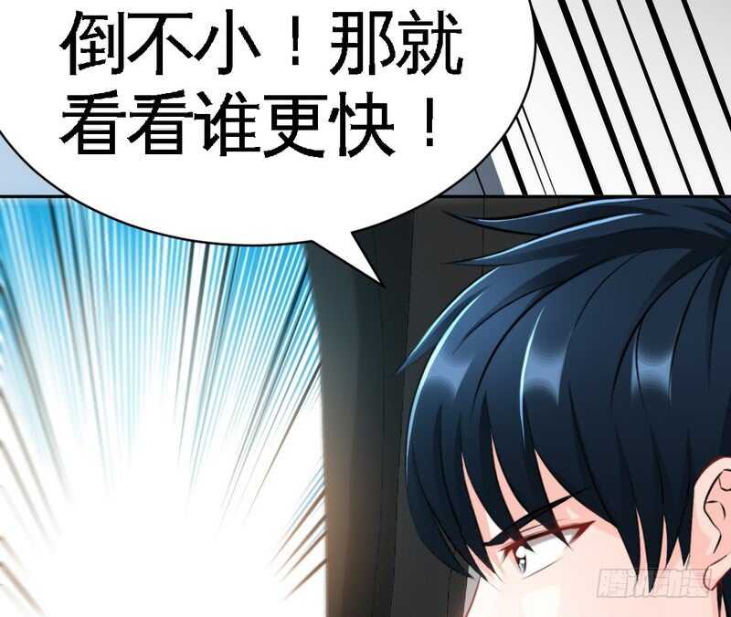 帝少专宠霸道妻韩漫全集-第55话 秦门少主无删减无遮挡章节图片 