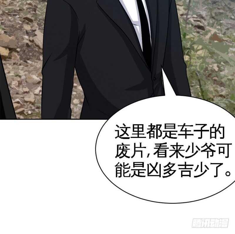 帝少专宠霸道妻韩漫全集-第56话 夜袭秦门无删减无遮挡章节图片 