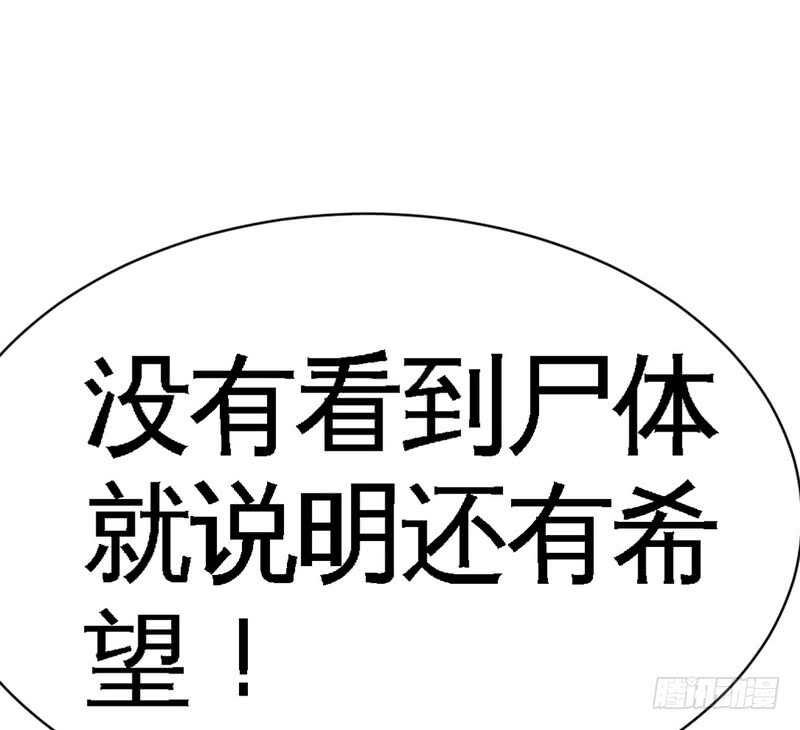 帝少专宠霸道妻韩漫全集-第56话 夜袭秦门无删减无遮挡章节图片 