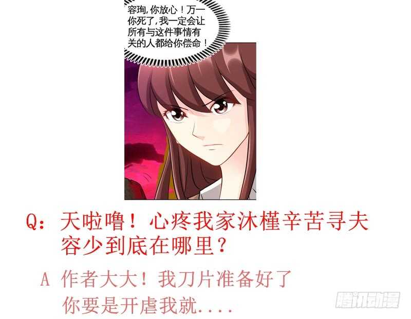 帝少专宠霸道妻韩漫全集-第56话 夜袭秦门无删减无遮挡章节图片 