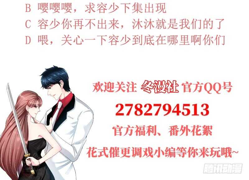 帝少专宠霸道妻韩漫全集-第56话 夜袭秦门无删减无遮挡章节图片 