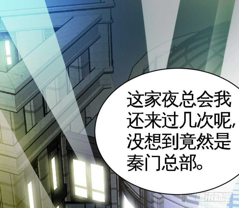 帝少专宠霸道妻韩漫全集-第56话 夜袭秦门无删减无遮挡章节图片 