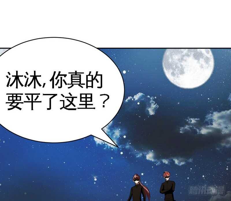 帝少专宠霸道妻韩漫全集-第56话 夜袭秦门无删减无遮挡章节图片 