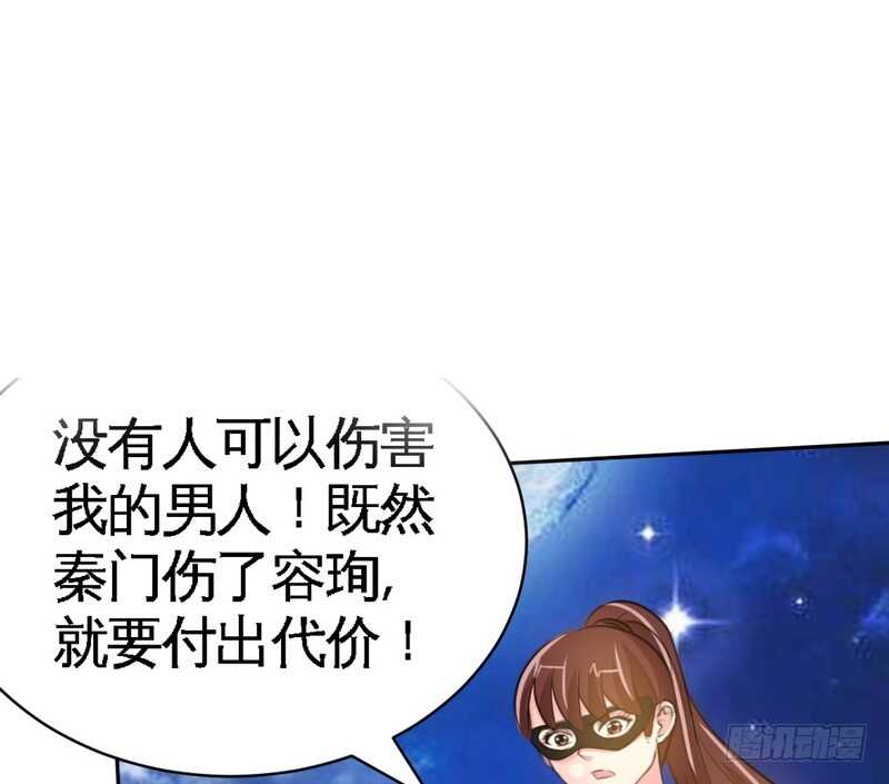 帝少专宠霸道妻韩漫全集-第56话 夜袭秦门无删减无遮挡章节图片 