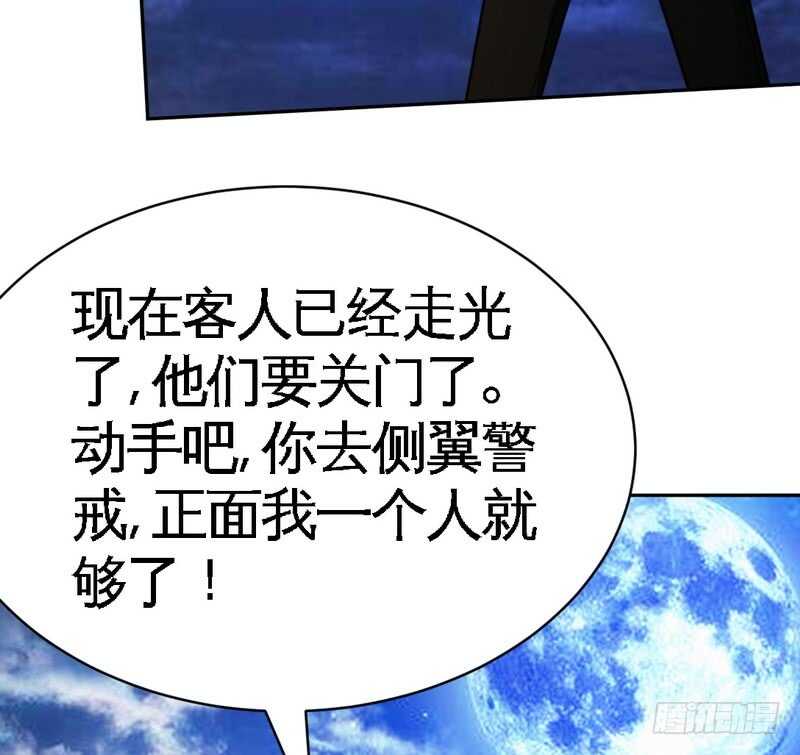 帝少专宠霸道妻韩漫全集-第56话 夜袭秦门无删减无遮挡章节图片 