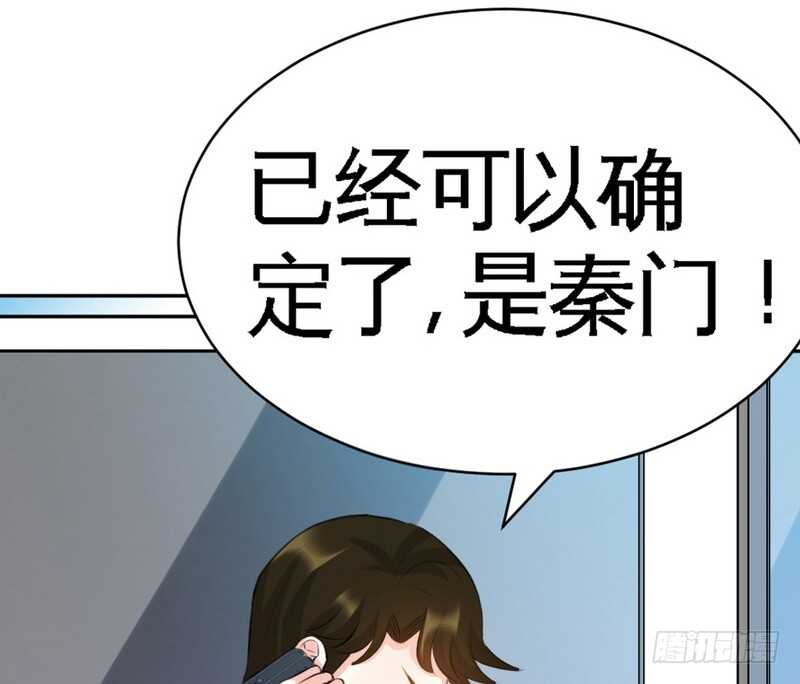 帝少专宠霸道妻韩漫全集-第56话 夜袭秦门无删减无遮挡章节图片 