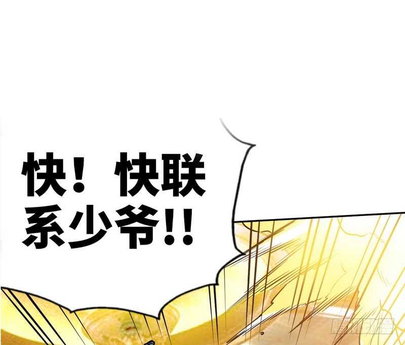 帝少专宠霸道妻韩漫全集-第56话 夜袭秦门无删减无遮挡章节图片 