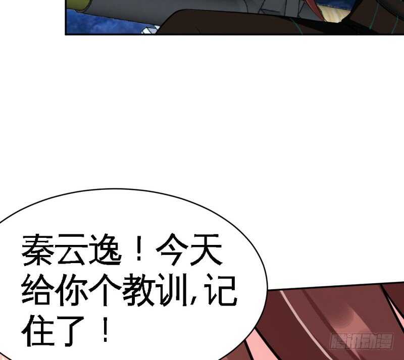 帝少专宠霸道妻韩漫全集-第56话 夜袭秦门无删减无遮挡章节图片 