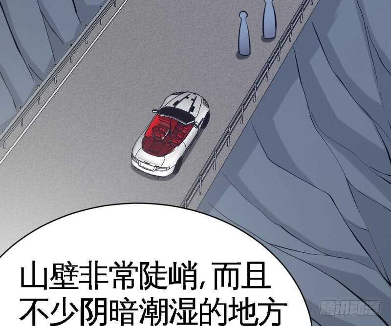 帝少专宠霸道妻韩漫全集-第56话 夜袭秦门无删减无遮挡章节图片 