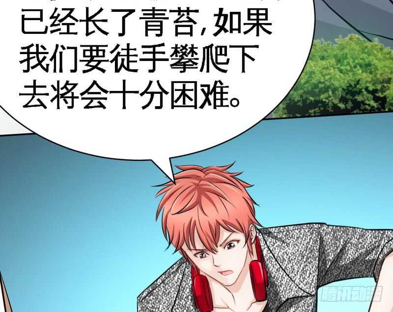 帝少专宠霸道妻韩漫全集-第56话 夜袭秦门无删减无遮挡章节图片 