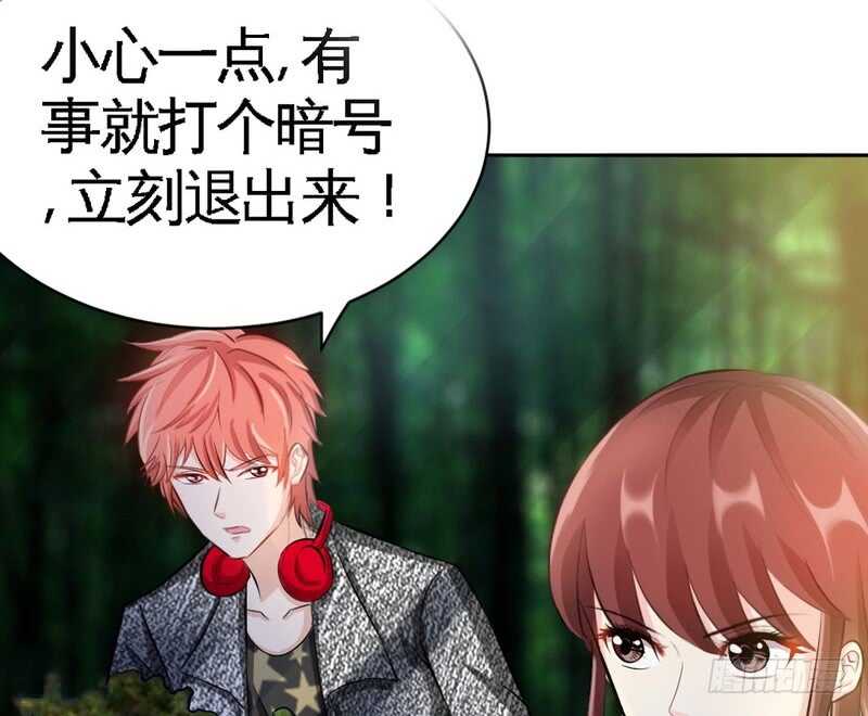 帝少专宠霸道妻韩漫全集-第57话 寻找容珣无删减无遮挡章节图片 