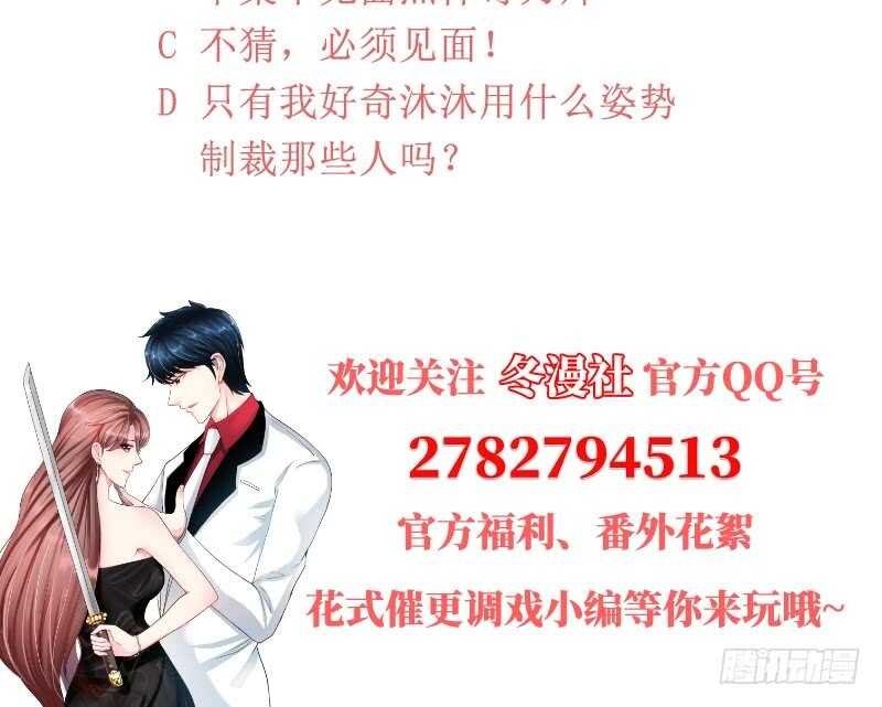 帝少专宠霸道妻韩漫全集-第57话 寻找容珣无删减无遮挡章节图片 