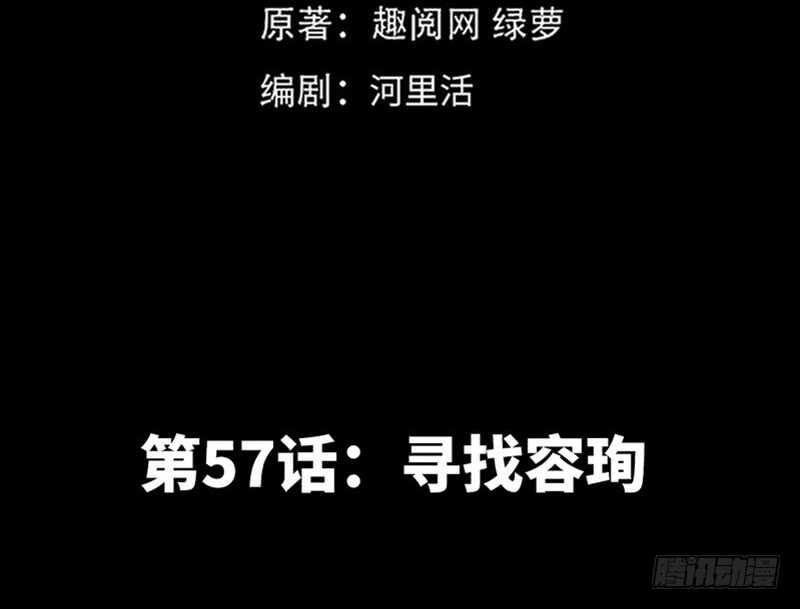 帝少专宠霸道妻韩漫全集-第57话 寻找容珣无删减无遮挡章节图片 