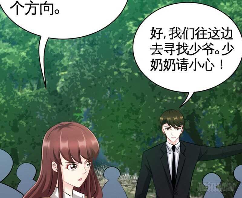 帝少专宠霸道妻韩漫全集-第57话 寻找容珣无删减无遮挡章节图片 