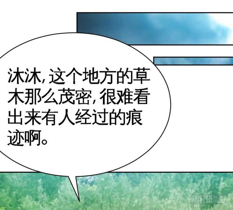 帝少专宠霸道妻韩漫全集-第57话 寻找容珣无删减无遮挡章节图片 
