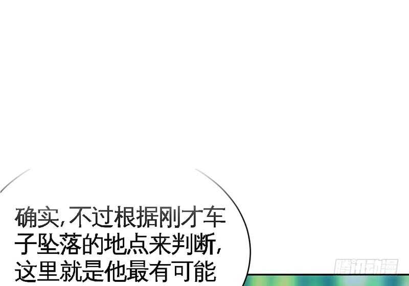 帝少专宠霸道妻韩漫全集-第57话 寻找容珣无删减无遮挡章节图片 