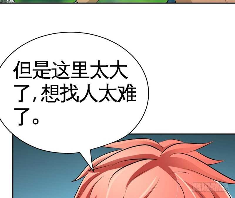 帝少专宠霸道妻韩漫全集-第57话 寻找容珣无删减无遮挡章节图片 