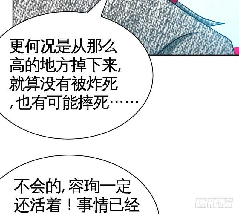 帝少专宠霸道妻韩漫全集-第57话 寻找容珣无删减无遮挡章节图片 