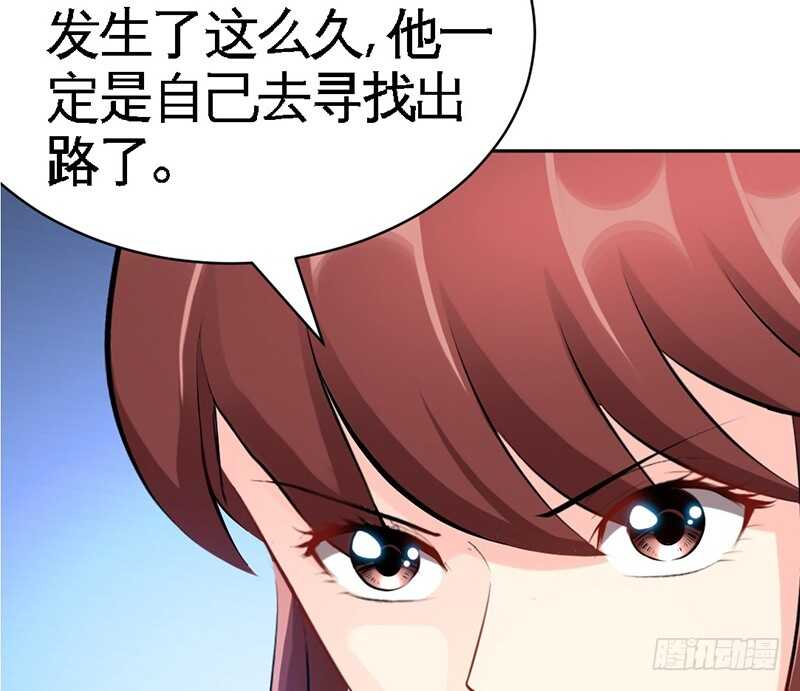 帝少专宠霸道妻韩漫全集-第57话 寻找容珣无删减无遮挡章节图片 