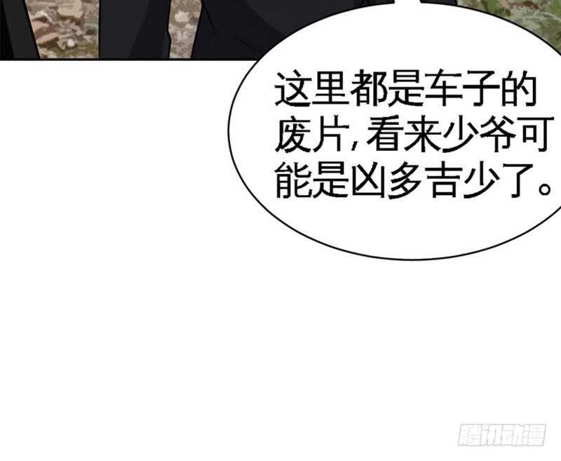 帝少专宠霸道妻韩漫全集-第57话 寻找容珣无删减无遮挡章节图片 