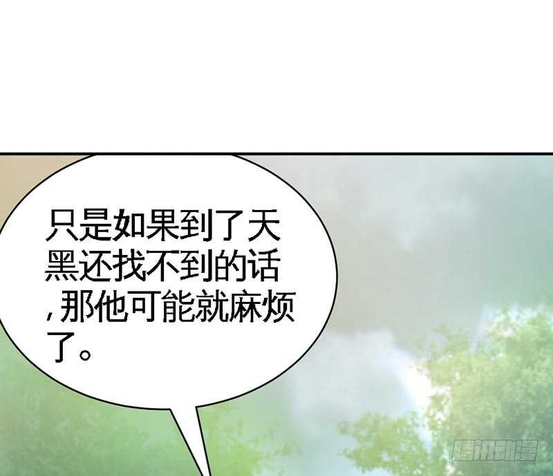 帝少专宠霸道妻韩漫全集-第57话 寻找容珣无删减无遮挡章节图片 