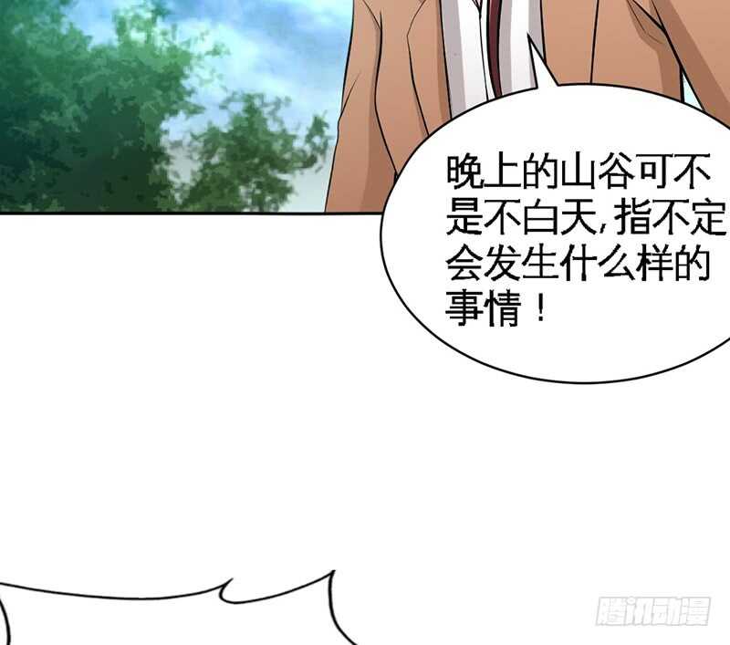 帝少专宠霸道妻韩漫全集-第57话 寻找容珣无删减无遮挡章节图片 