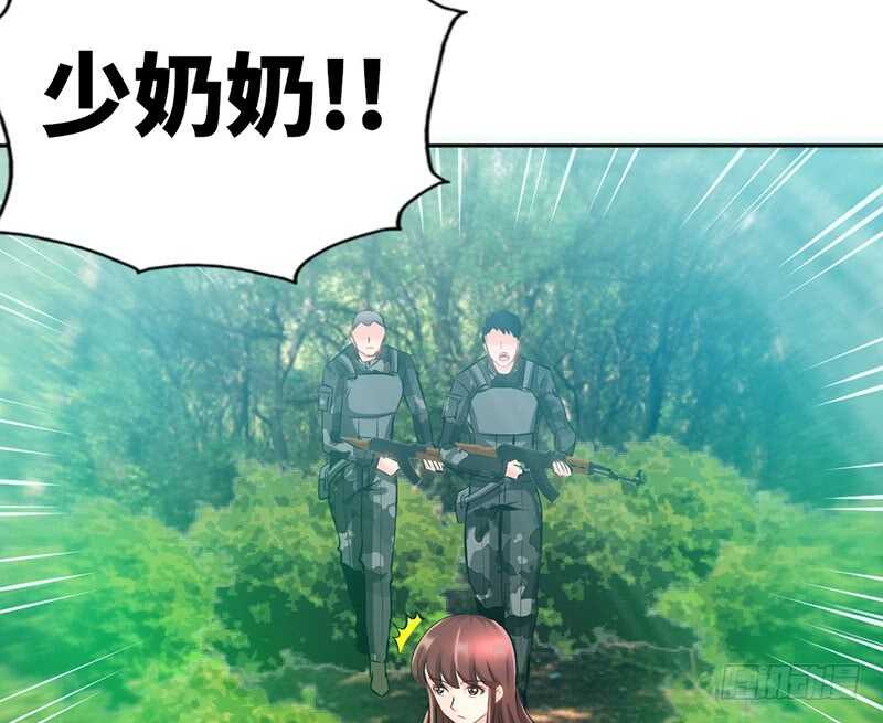 帝少专宠霸道妻韩漫全集-第57话 寻找容珣无删减无遮挡章节图片 