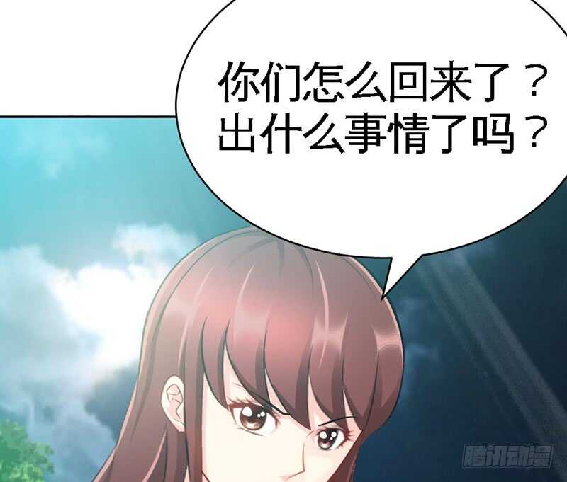 帝少专宠霸道妻韩漫全集-第57话 寻找容珣无删减无遮挡章节图片 