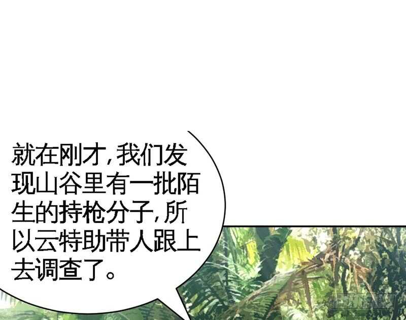 帝少专宠霸道妻韩漫全集-第57话 寻找容珣无删减无遮挡章节图片 