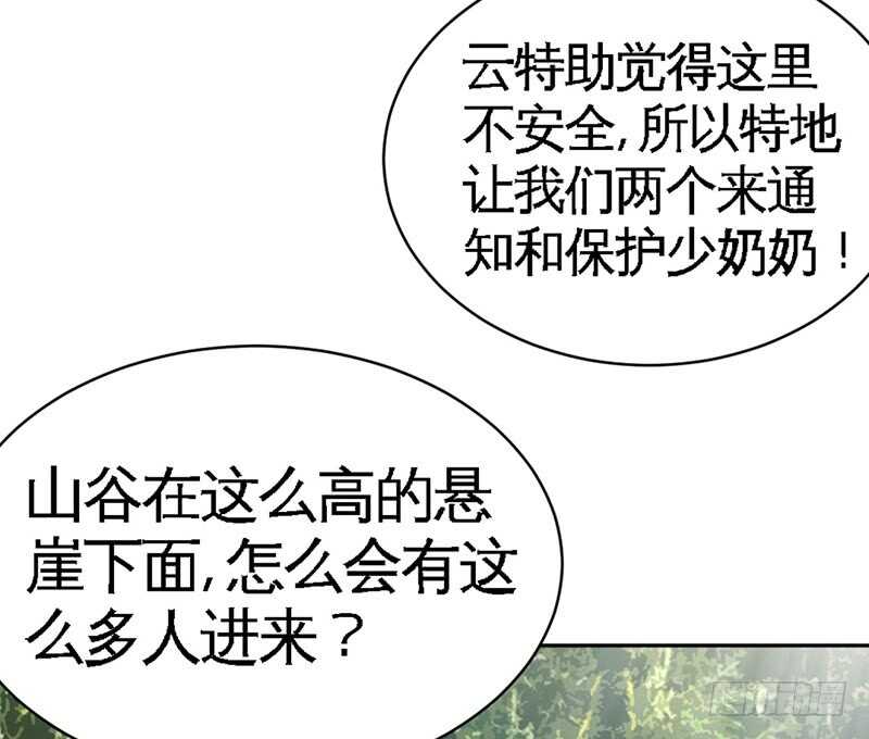 帝少专宠霸道妻韩漫全集-第57话 寻找容珣无删减无遮挡章节图片 