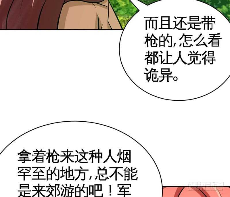 帝少专宠霸道妻韩漫全集-第57话 寻找容珣无删减无遮挡章节图片 