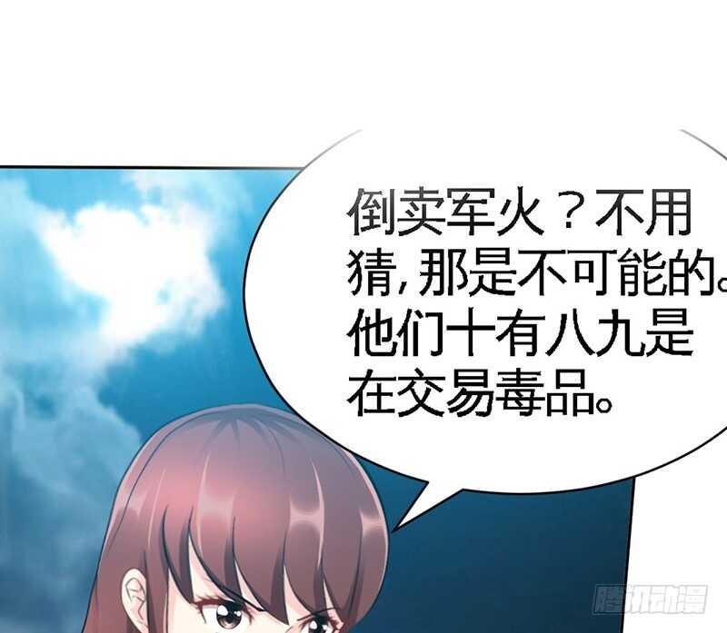 帝少专宠霸道妻韩漫全集-第57话 寻找容珣无删减无遮挡章节图片 