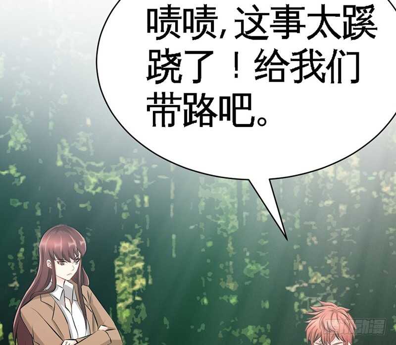 帝少专宠霸道妻韩漫全集-第57话 寻找容珣无删减无遮挡章节图片 