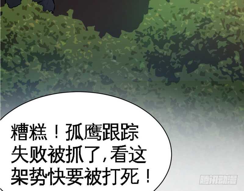 帝少专宠霸道妻韩漫全集-第57话 寻找容珣无删减无遮挡章节图片 
