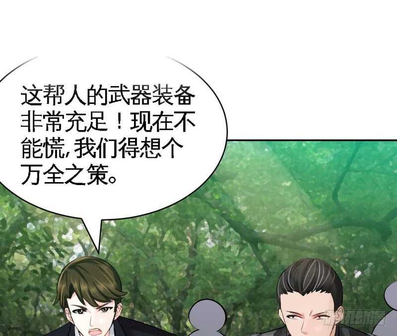 帝少专宠霸道妻韩漫全集-第57话 寻找容珣无删减无遮挡章节图片 