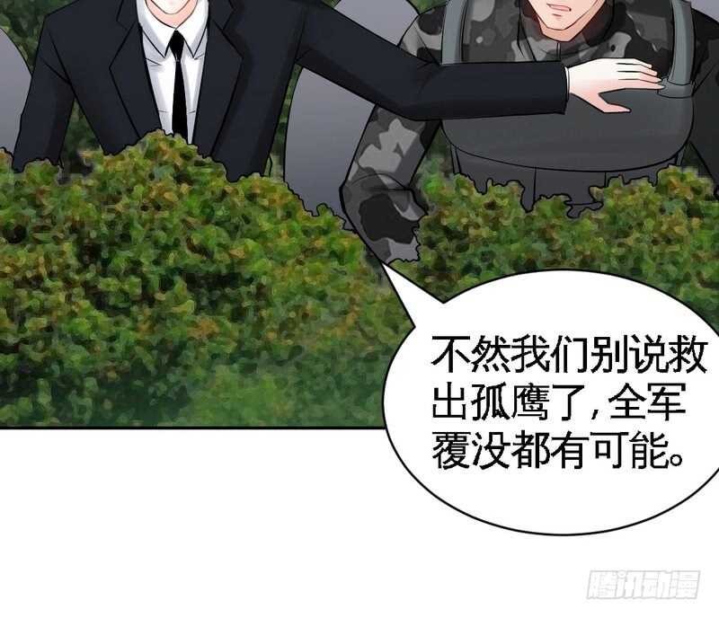 帝少专宠霸道妻韩漫全集-第57话 寻找容珣无删减无遮挡章节图片 