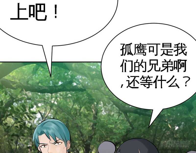 帝少专宠霸道妻韩漫全集-第57话 寻找容珣无删减无遮挡章节图片 