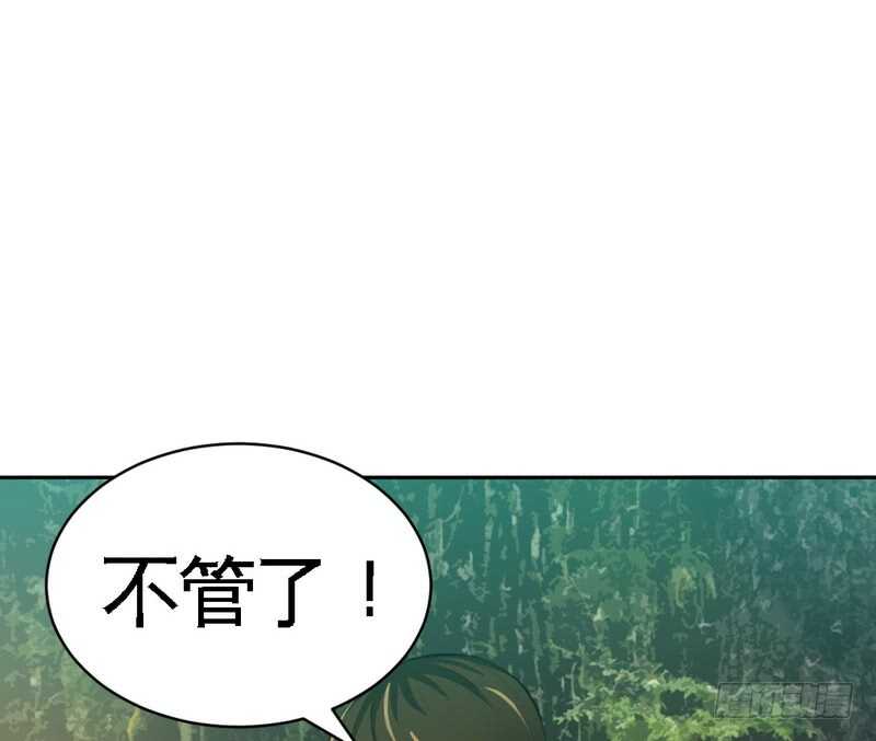 帝少专宠霸道妻韩漫全集-第57话 寻找容珣无删减无遮挡章节图片 