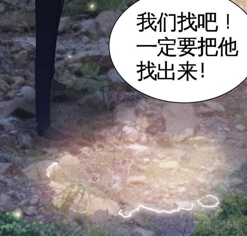帝少专宠霸道妻韩漫全集-第57话 寻找容珣无删减无遮挡章节图片 