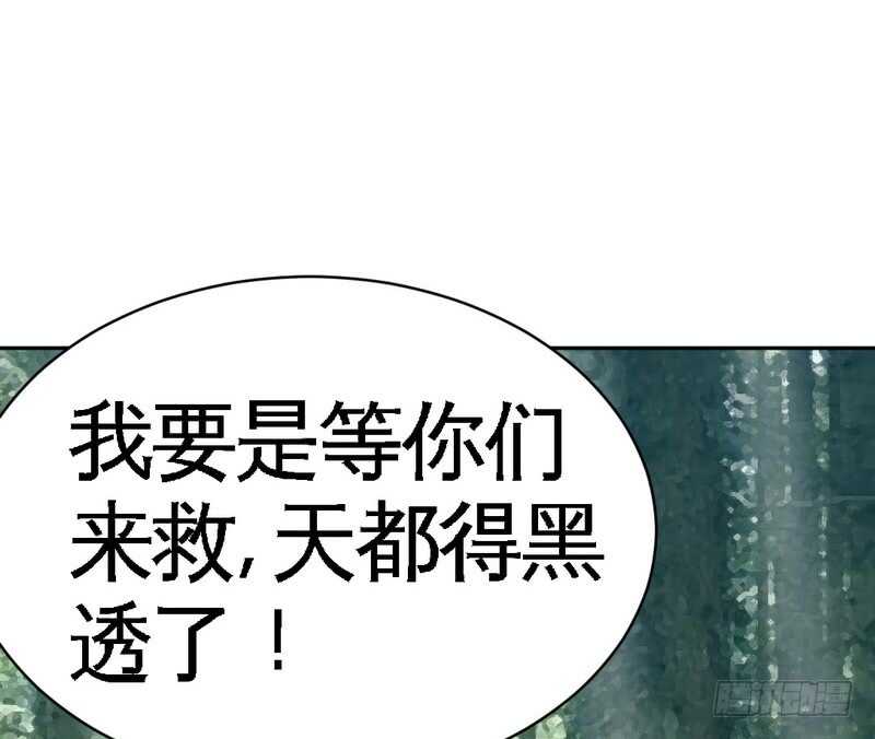 帝少专宠霸道妻韩漫全集-第57话 寻找容珣无删减无遮挡章节图片 
