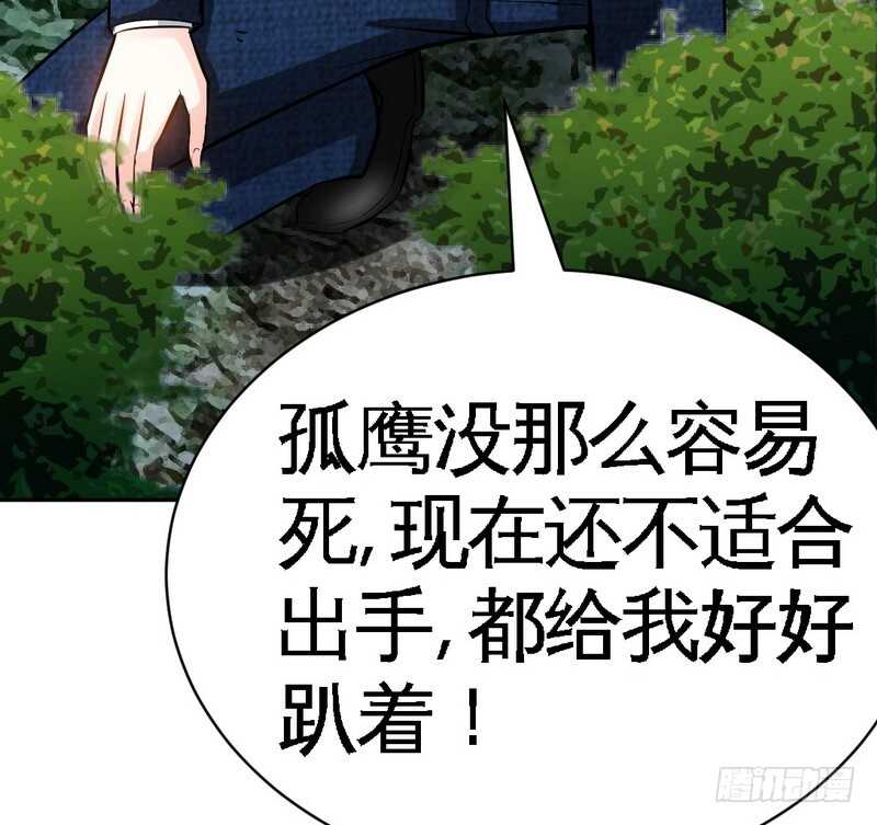 帝少专宠霸道妻韩漫全集-第57话 寻找容珣无删减无遮挡章节图片 