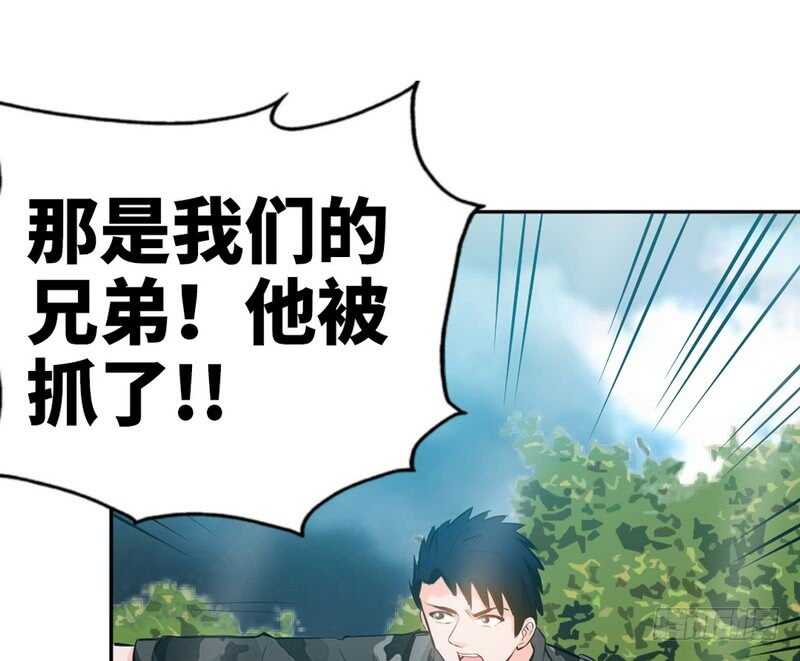 帝少专宠霸道妻韩漫全集-第57话 寻找容珣无删减无遮挡章节图片 